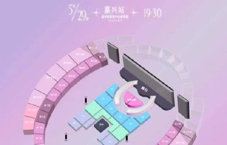 2026年嘉兴演唱会的具体时间和地点在哪里，如何购票？