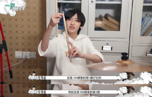 粉丝为何对左奇函的‘鼓手’身份有如此强烈的情感认同和集体行动？|鼓棒|鼓点|舞台|精神|鼓声