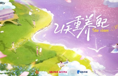 李静和范湉湉在《21天重养自己》中分别展现了怎样的性格特点？