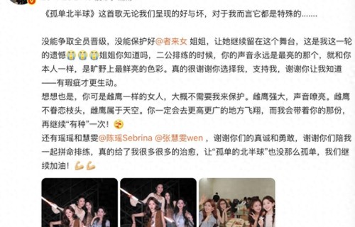 不恋枝头,志在苍穹!张月回应者来女淘汰,盛赞其如雌鹰般强大