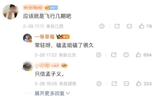 孟子义的加入对《奔跑吧》最新几期的收视率和话题度有何具体影响？|奔跑吧兄弟|综艺|嘉宾|节目|节目组