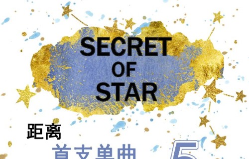贺俊雄沉寂五年携《闷闷》归来：从选秀少年到幕后创作者的蜕变之路|闷闷的|新歌|舞台|野猫|星星