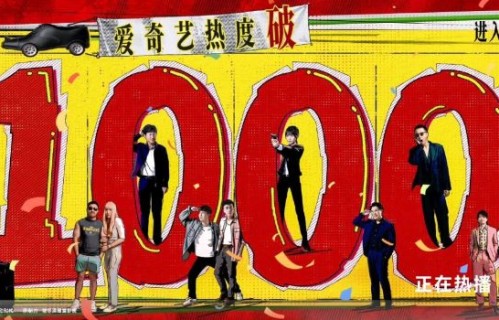 悬疑喜剧《低智商犯罪》大结局热度破万，紫金陈宣布第2部立项
