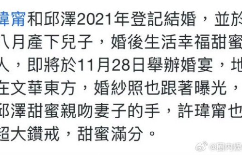 邱泽深夜送两束花，一束以十个月儿子名义，庆祝许玮甯首个母亲节|妻子|夫妻|家庭|当男人恋爱时|口红印