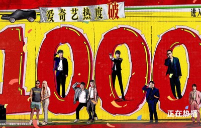 王骁田曦薇主演《低智商犯罪》热度破万