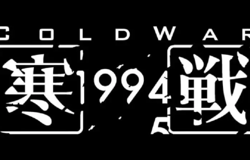 根据《寒战1994》暗线，预测《寒战1995》，天大丑闻是什么？