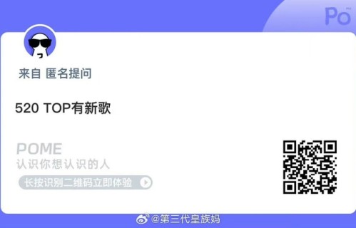 top520发布新歌