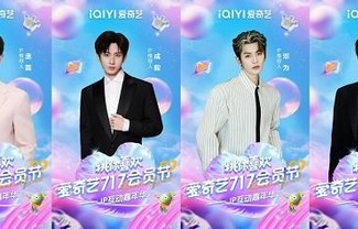 爱奇艺717会员节豪华阵容曝光!成毅、邓为、李昀锐等超30位艺人主创集结_YNET.com北青网