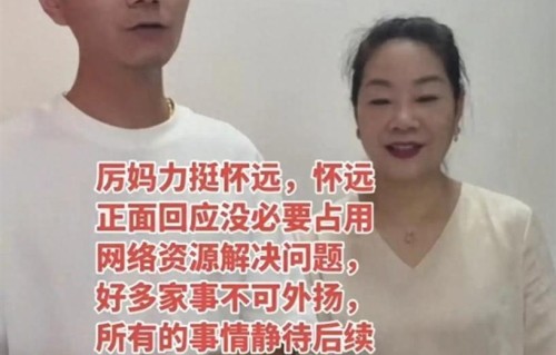 厉怀远直播数据出炉！ 家人分成引争议 ，出轨疑云再起！