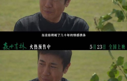 沈阳籍导演郑执为什么选择大量在沈阳的实景拍摄《森中有林》？|于和伟|爱与恨|辣白菜|精神|亚明