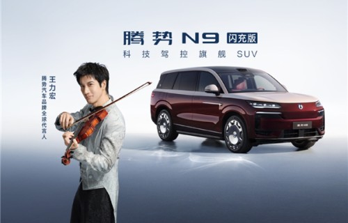 王力宏代言比亚迪腾势，代言费全投比亚迪股票!-第一电动网