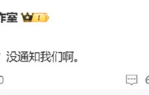 何炅工作室辟谣要开演唱会:没通知我们啊