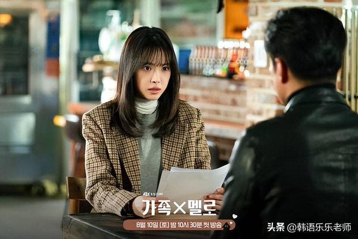 (图源:JTBC浪漫这一家剧照)