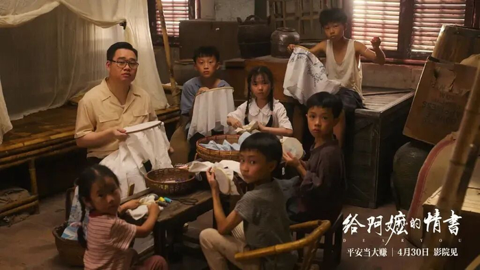 《给阿嬷的情书》剧照