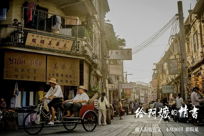 《给阿嬷的情书》剧照